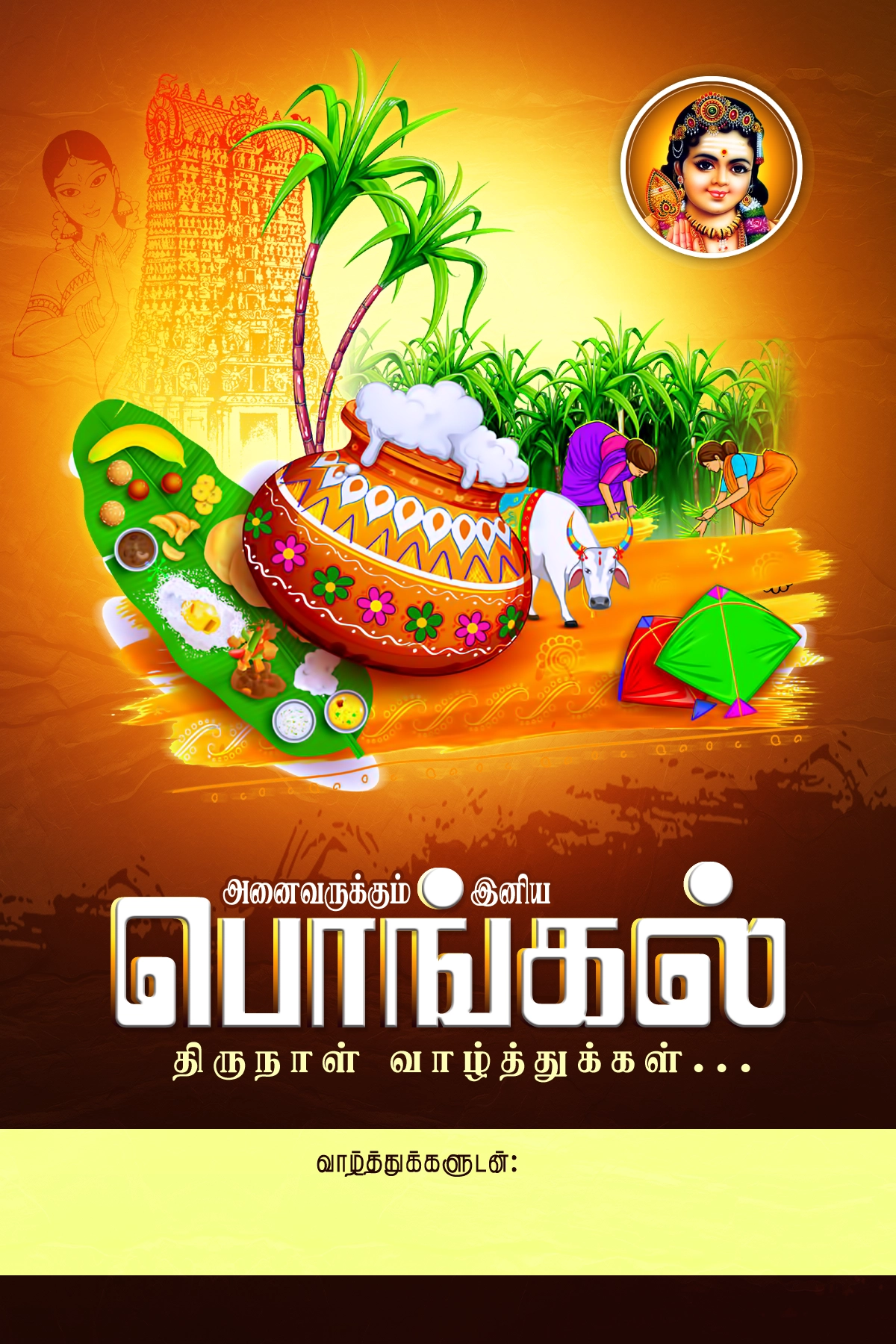 Pongal Festival Poster psd Free Download