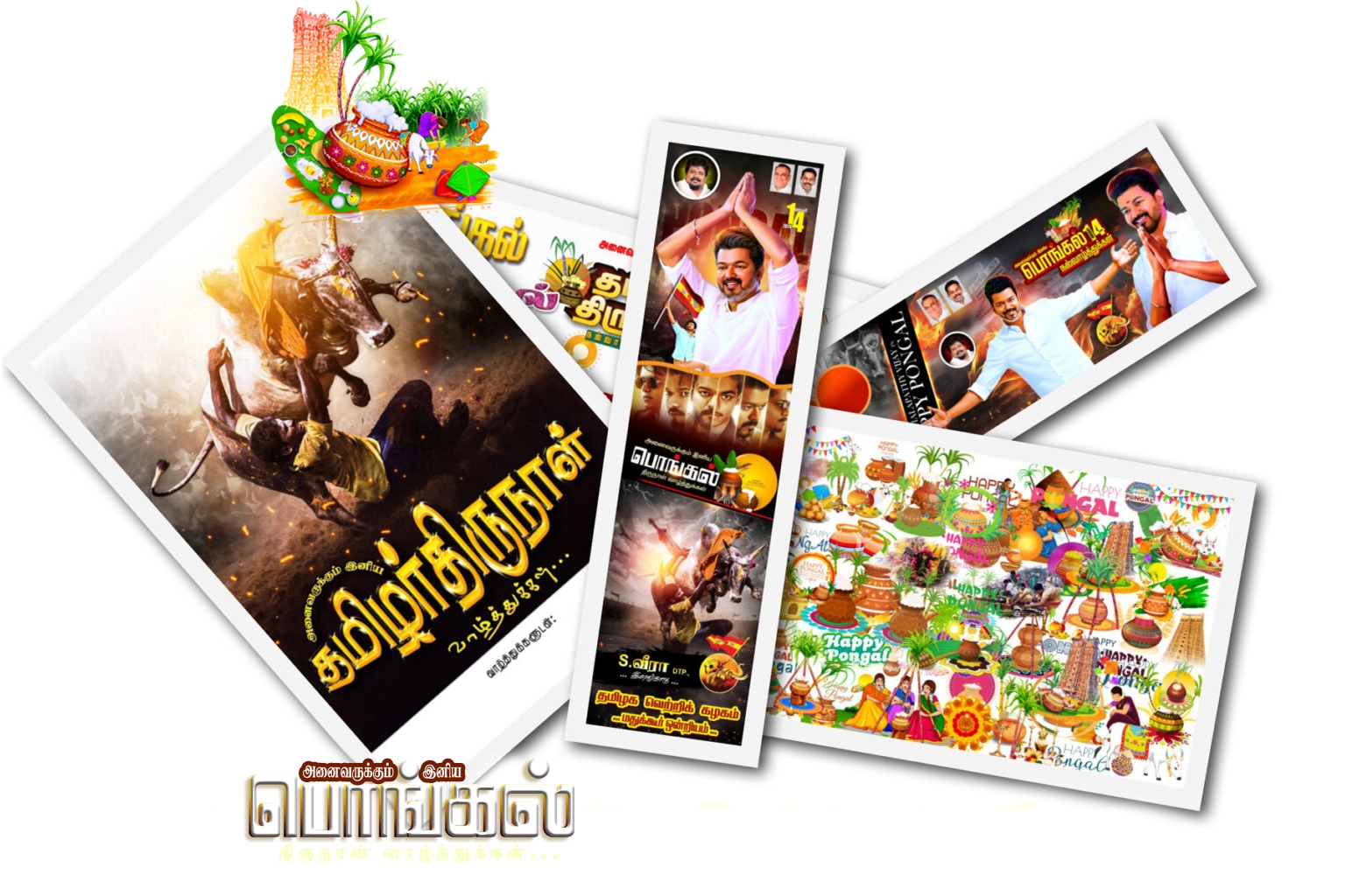 Pongal Title Flex Design Psd Free Download