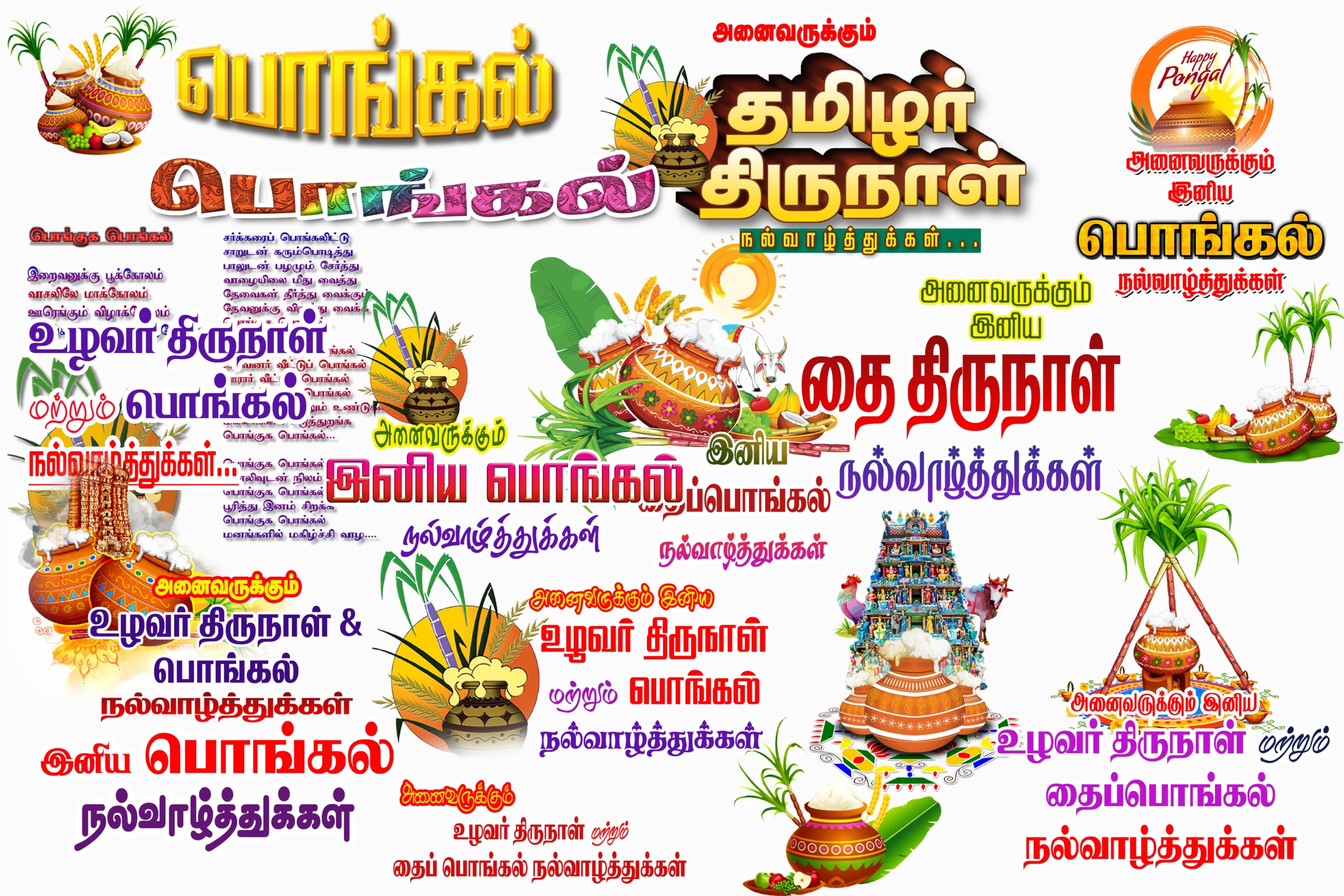 Pongal Title Psd Collection Free Download