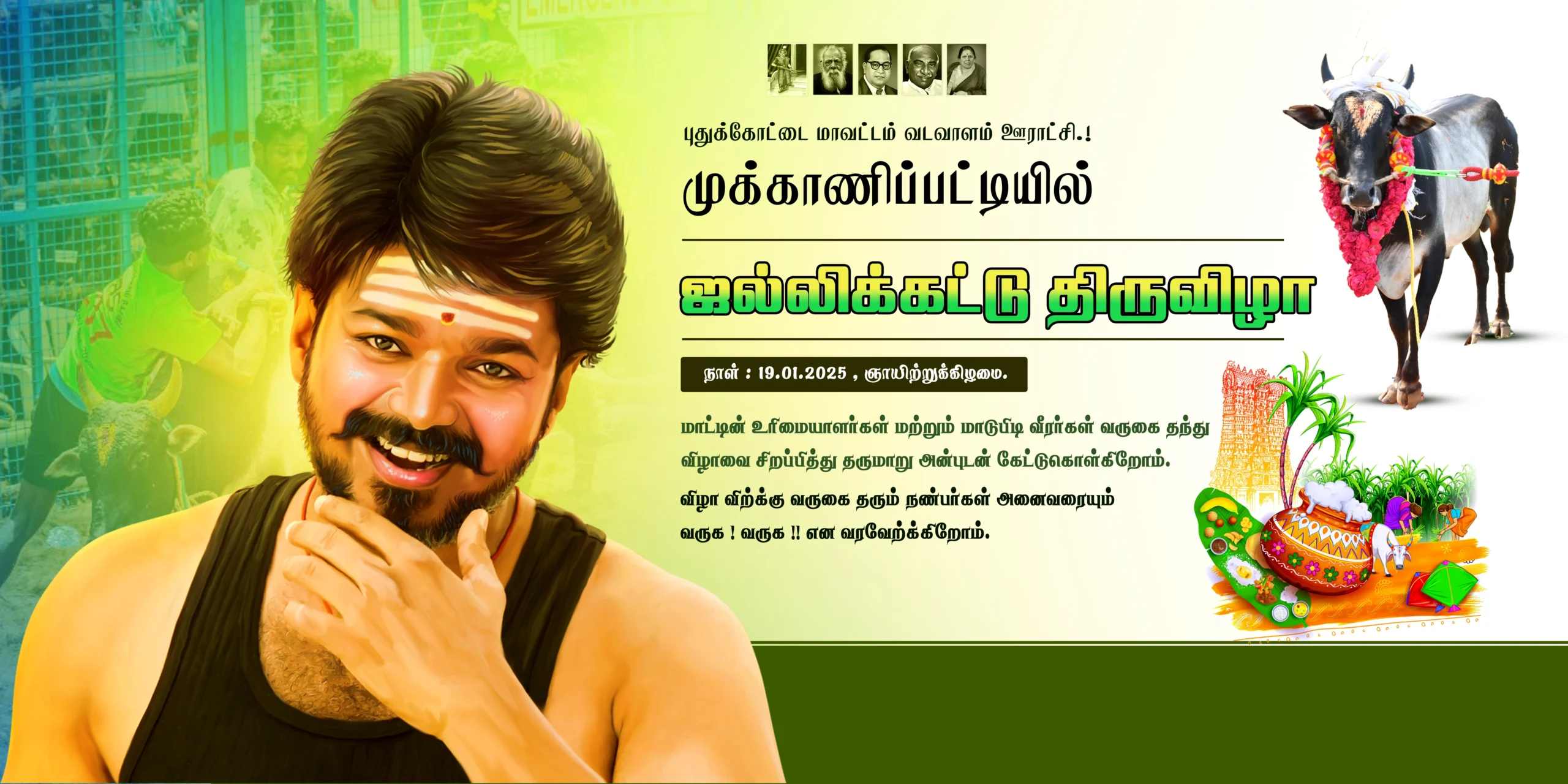 TVK Pongal Banner Design PNG free download