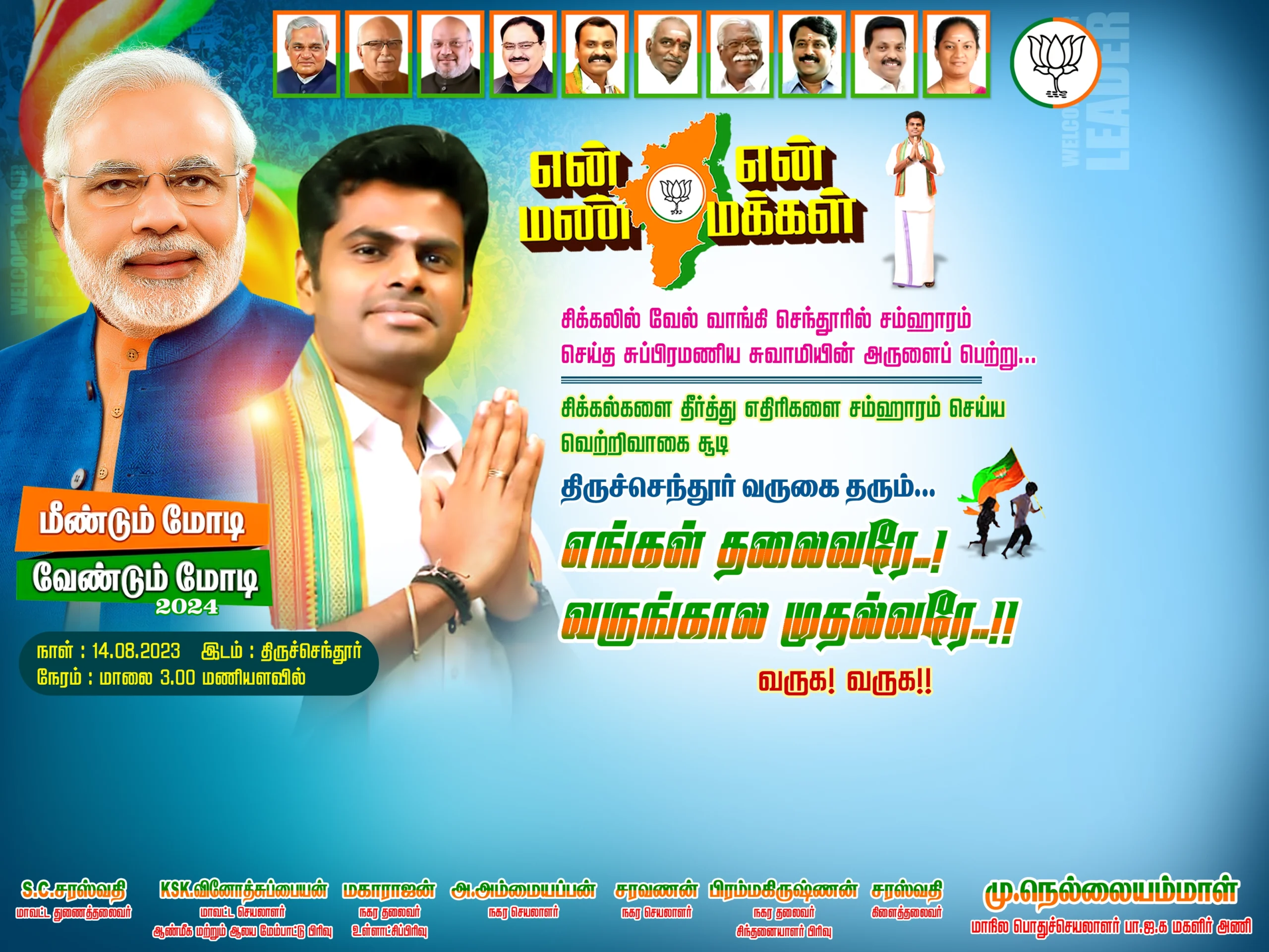 bjp flex banner psd free download