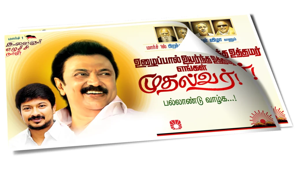 dmk flex psd free download kumarannetwork