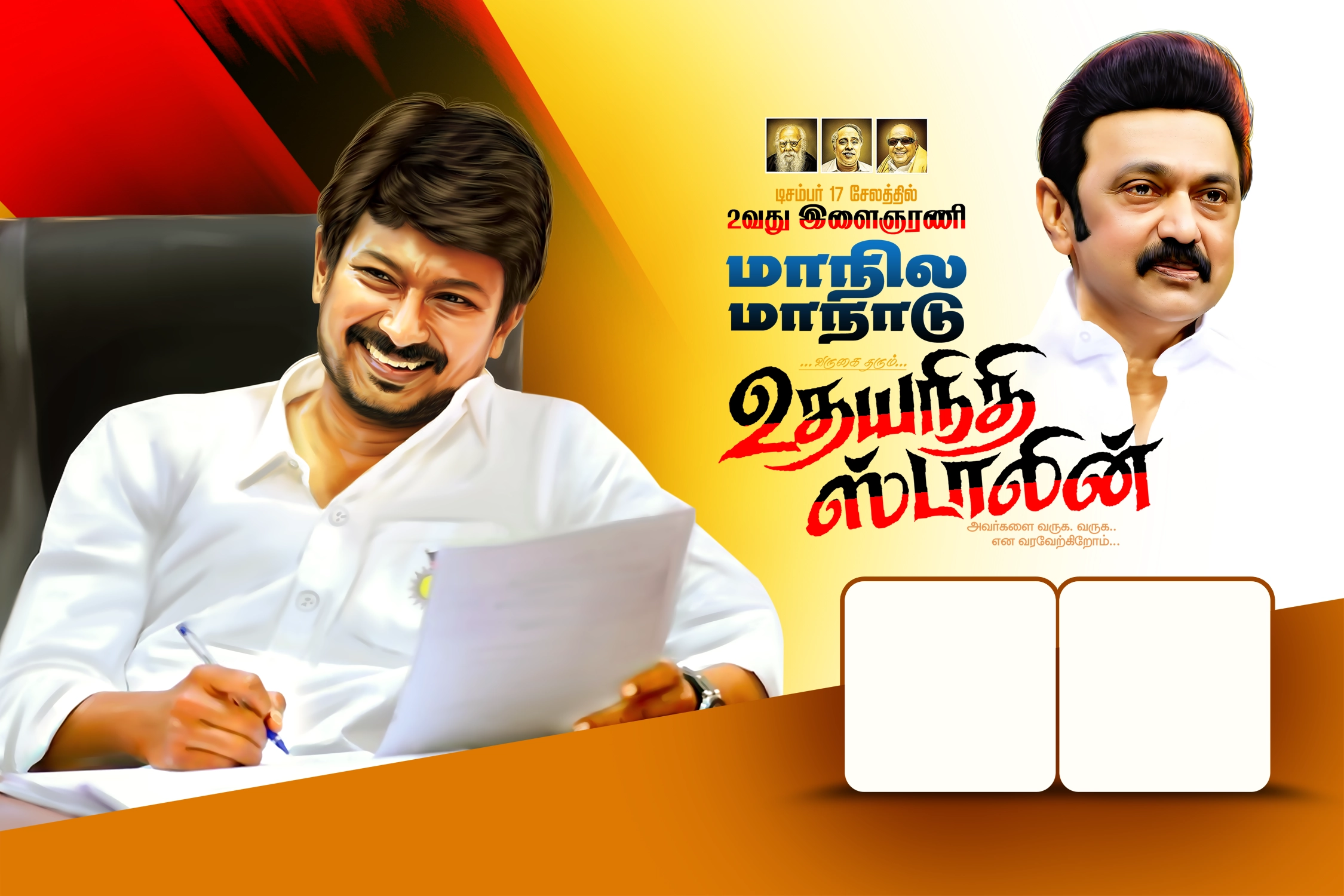 udhayanidhi stalin flex Psd File free download