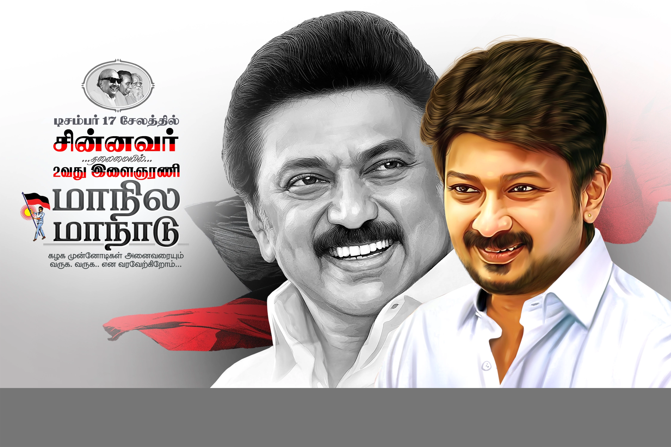 udhayanidhi stalin flex design free download