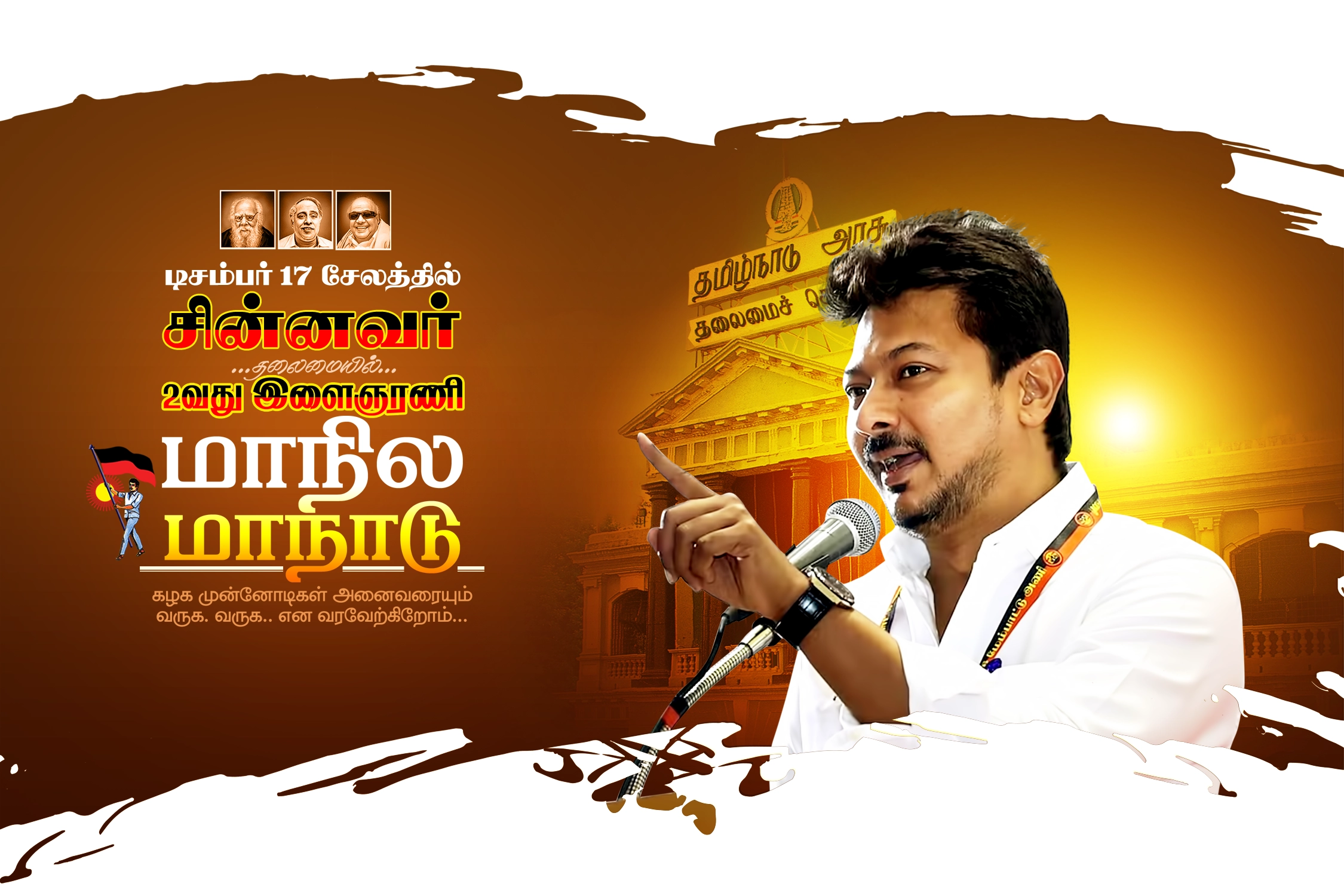 udhayanidhi stalin flex design free download