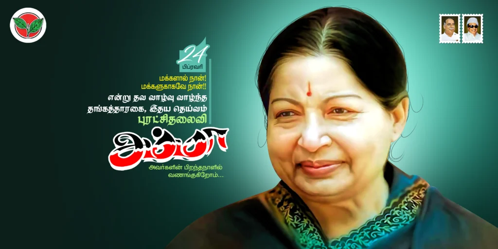 AIADMK Jayalalitha Birthday Flex Banner Psd Free Download kumarannetwork