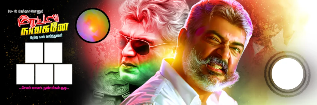 Ajith Birthday Banner psd files free download kumarannetwork