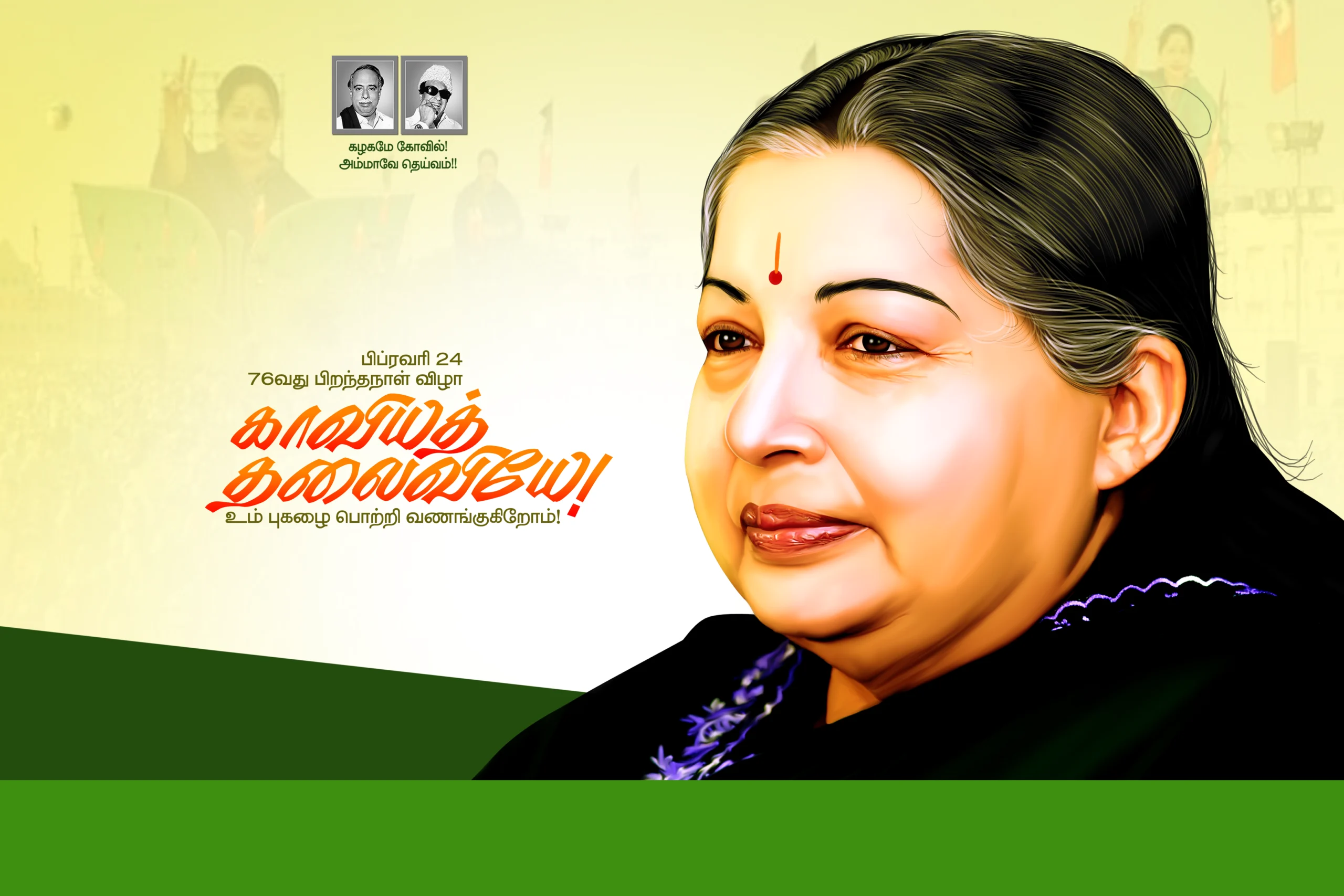 Amma Jayalalitha Birthday Design Download