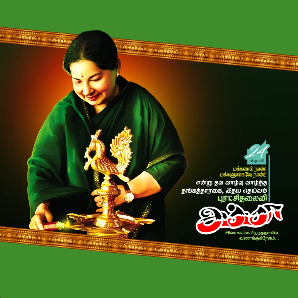 Amma Jayalalitha Birthday Poster Design Psd File Free Download kumarannetwork