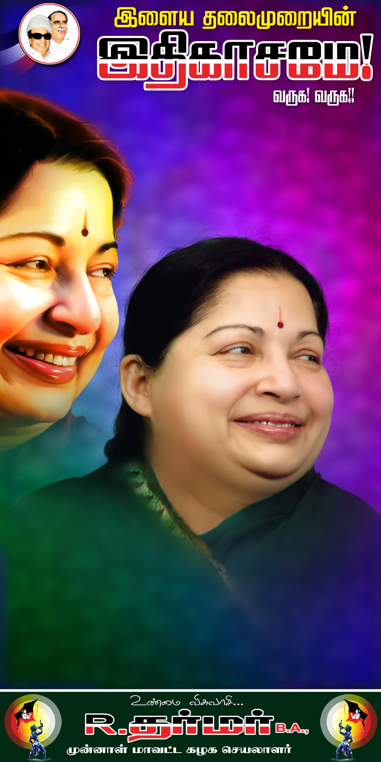 Amma Jayalalitha Flex Banner free download