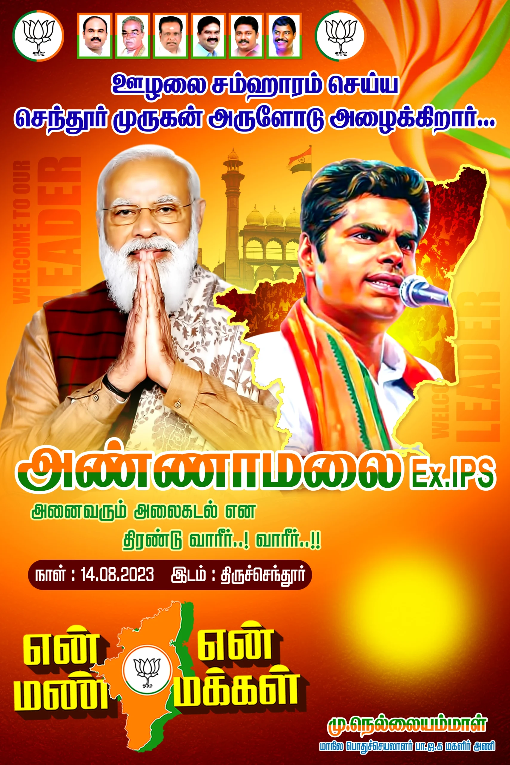 Bjp Political Flex Design Free Psd File Download