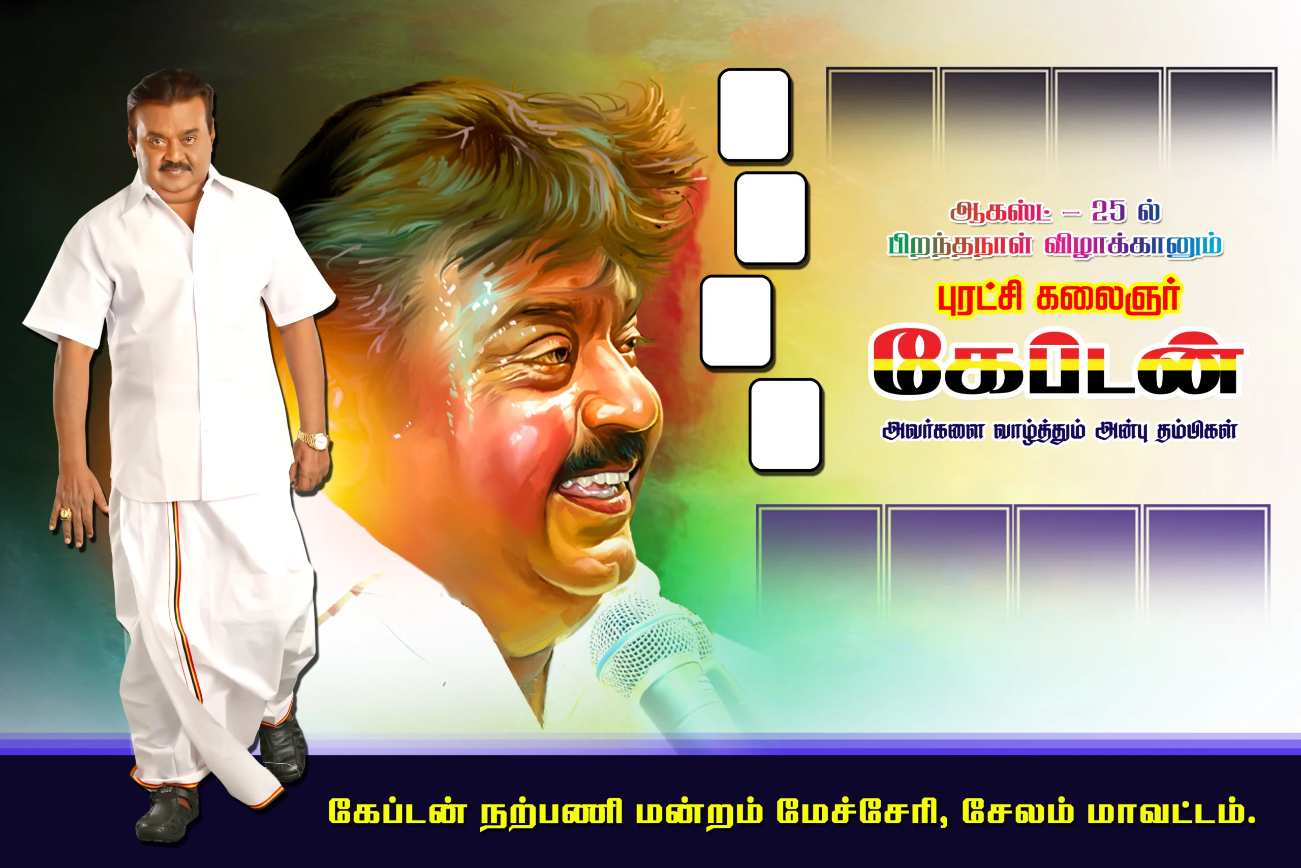 Captain Vijayakanth Birthday Banner Download