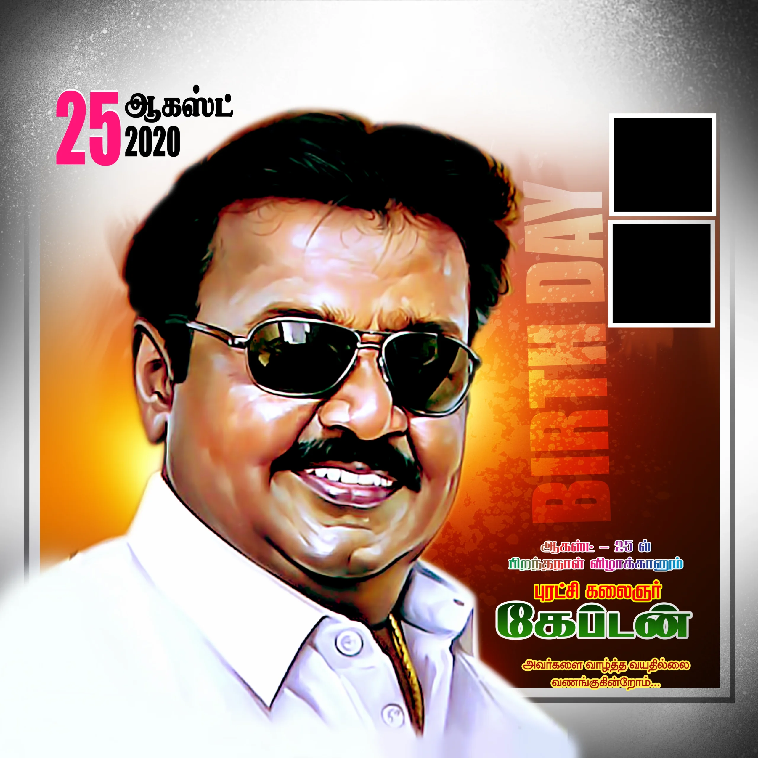 Vijayakanth Birthday flex design download