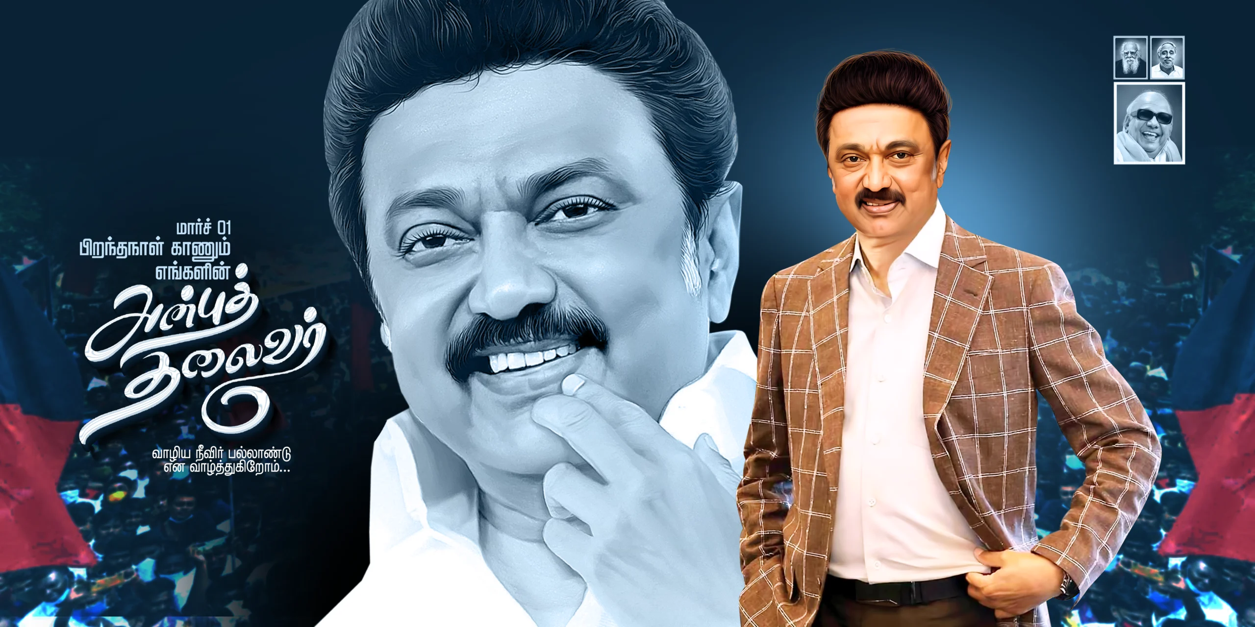 DMK stalin birthday Poster PSD free download