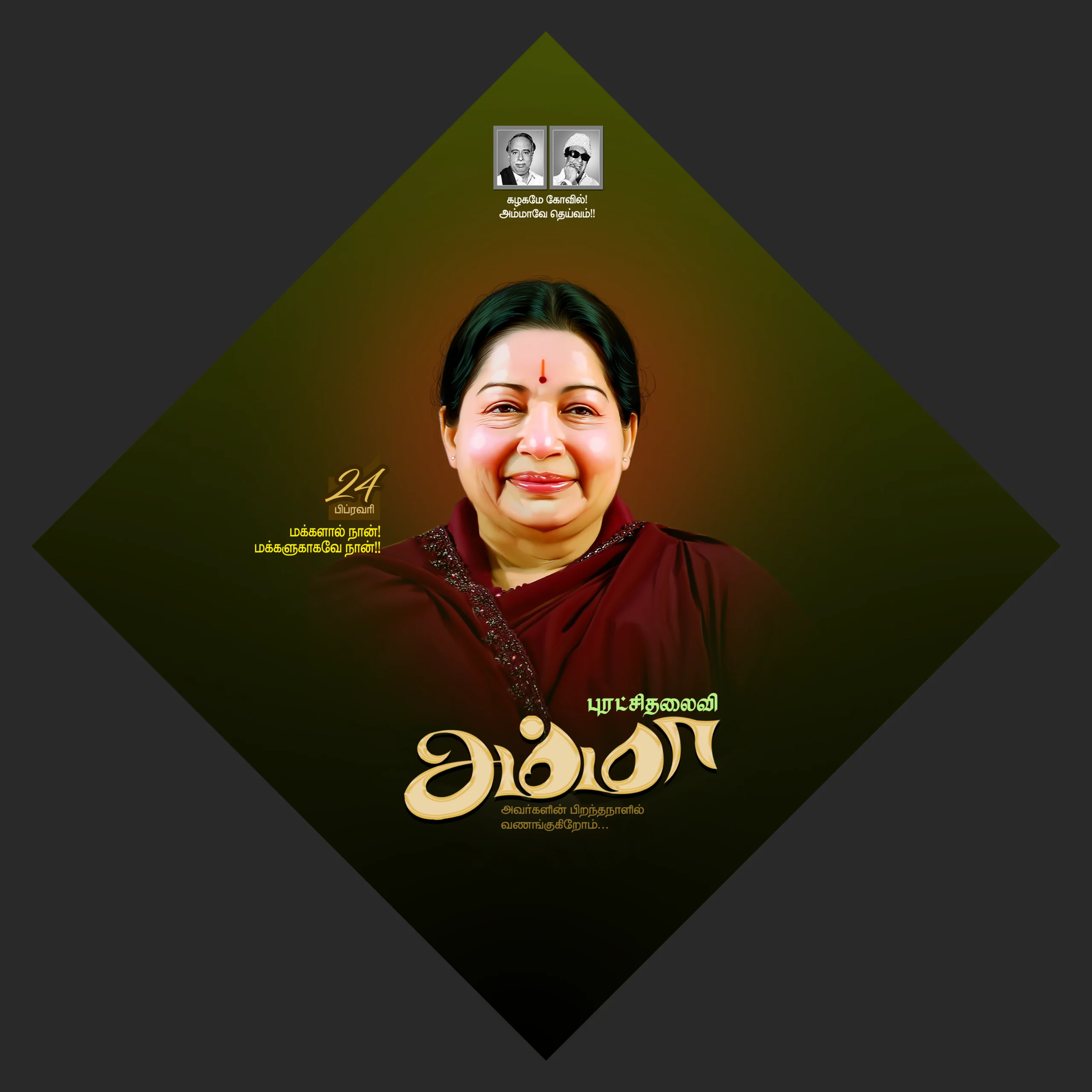 J.Jayalalitha Birthday Flex Banner PSD