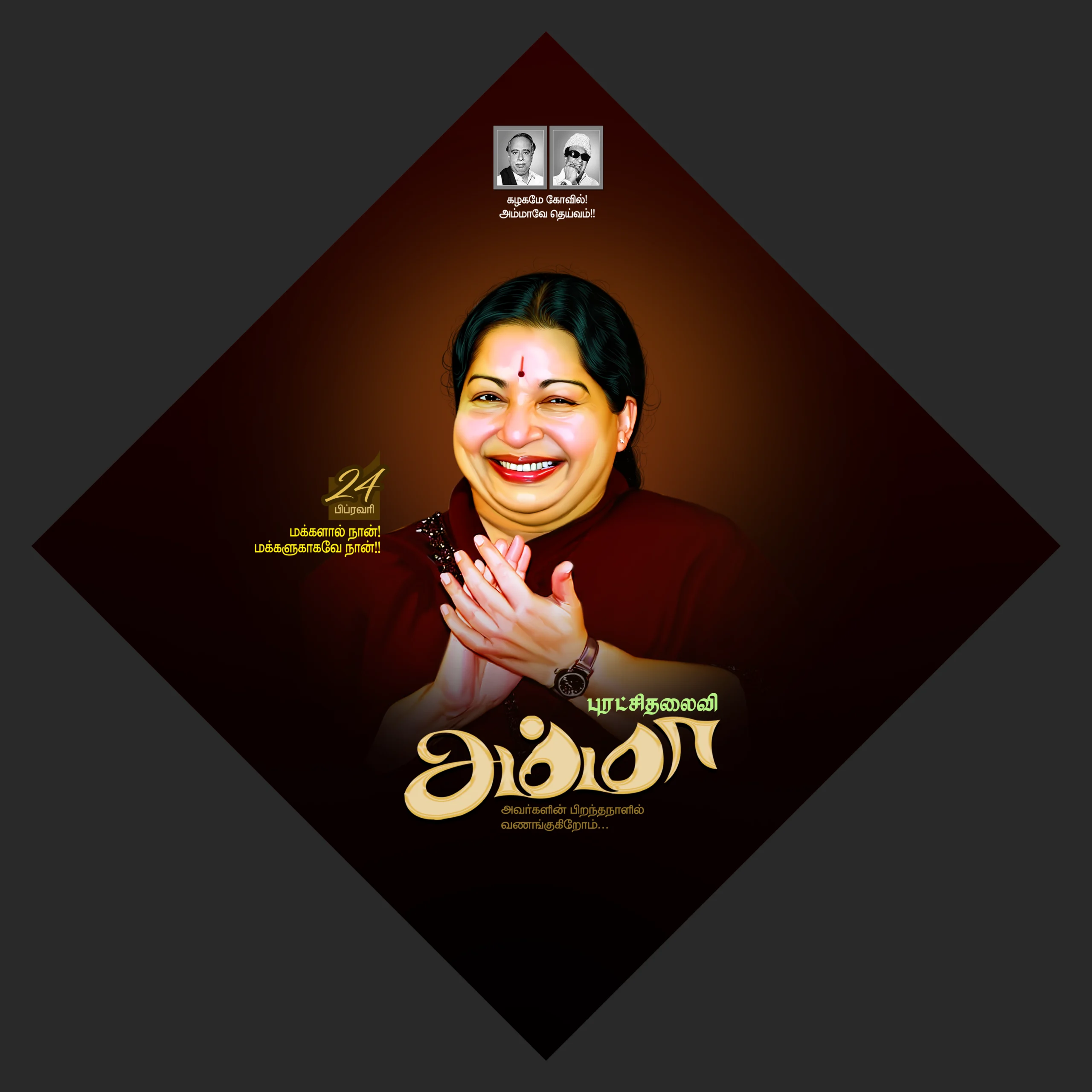 Jayalalitha Birthday Digital Banner Download