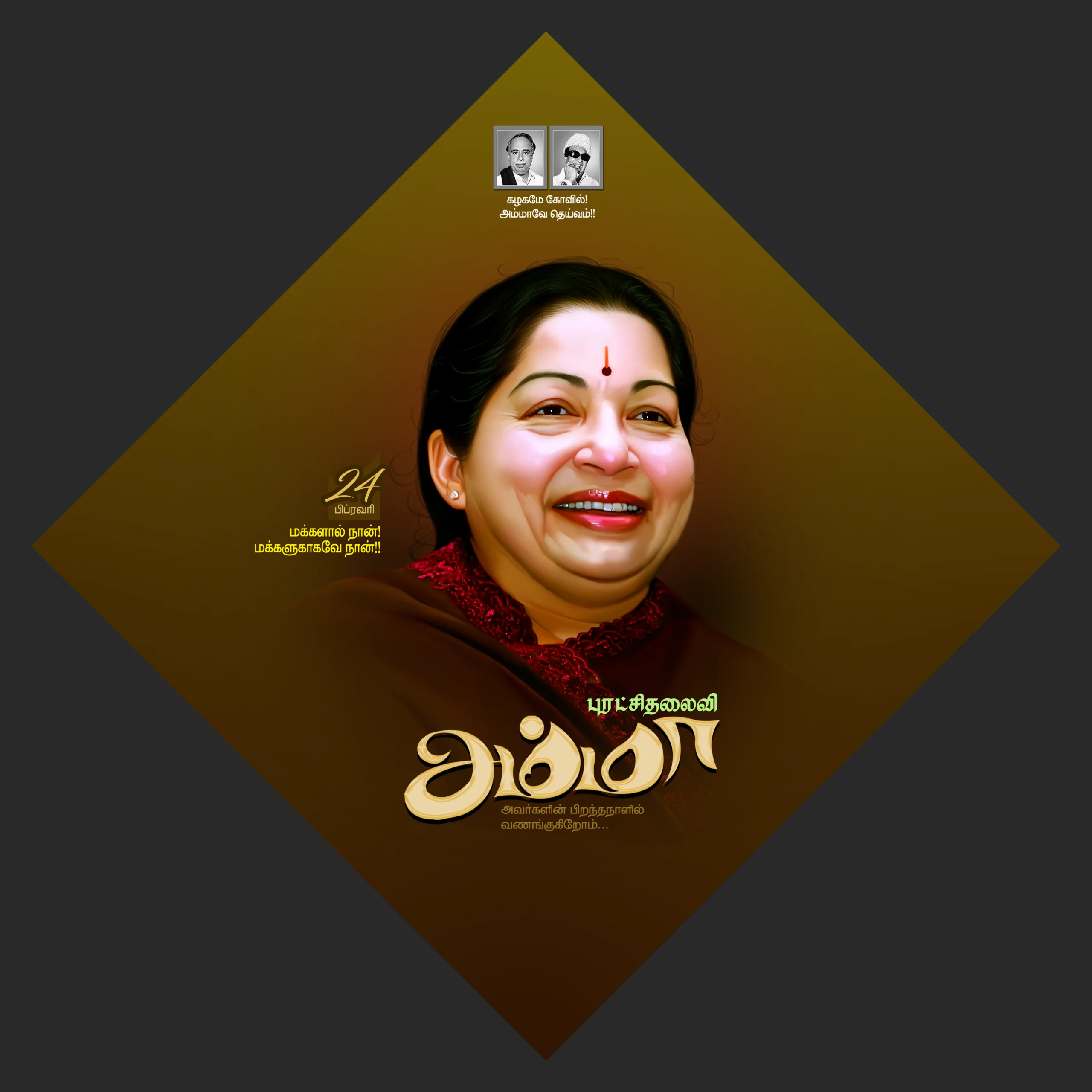 Jayalalitha Birthday Digital Flex Banner Psd