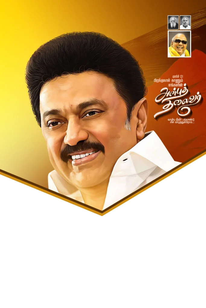 New DMK stalin birthday Banner Design PSD free download kumarannetwork