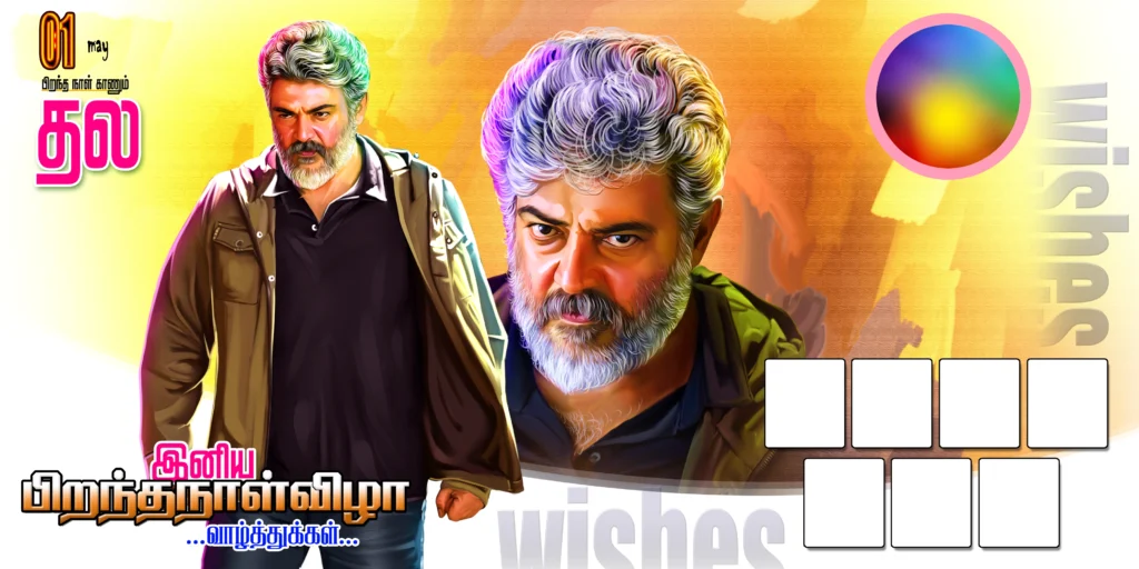 Thala Ajith Birthday Design Psd File Free Download kumarannetwork