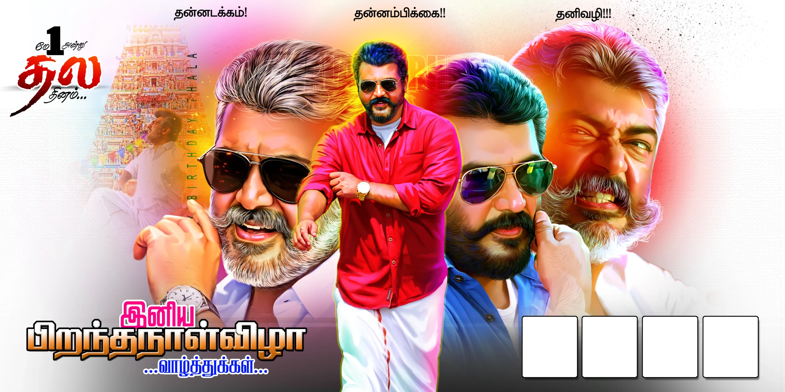 Thala Ajith Birthday Psd Free Download