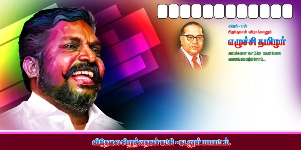 Thol Thirumavalavan Birthday psd Download kumarannetwork