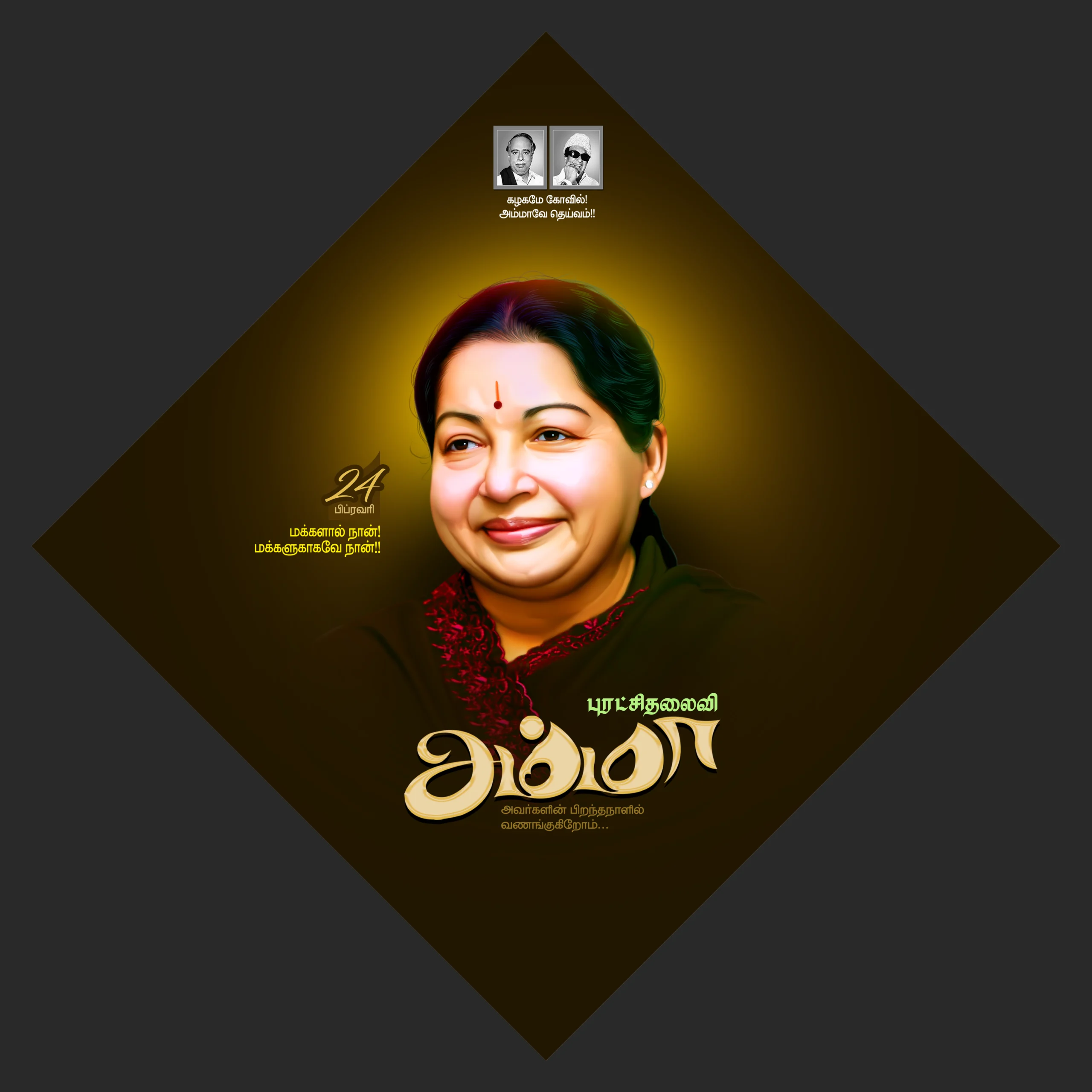 jayalalitha Birthday flex Banner free download