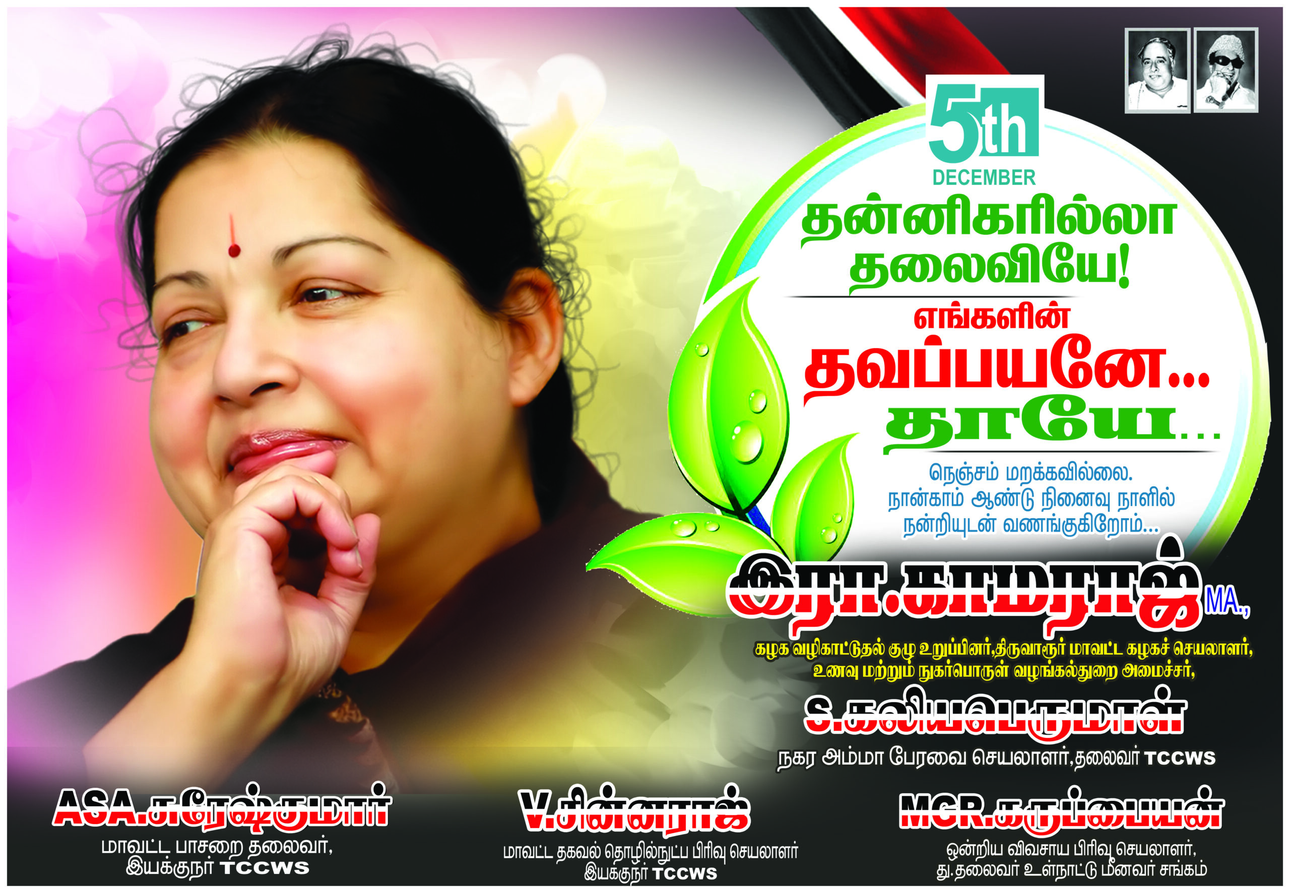 J. Jayalalithaa Birthday Flex Banner download