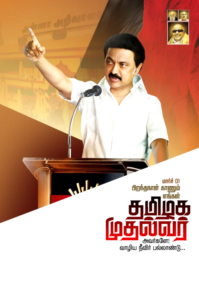 stalin birthday Poster psd file free download kumarannetwork