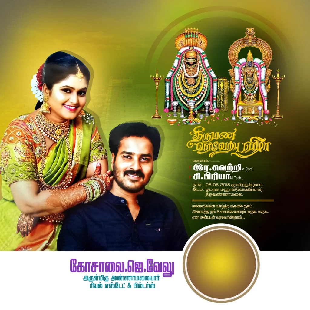 Best wedding flex design psd free download kumarannetwork