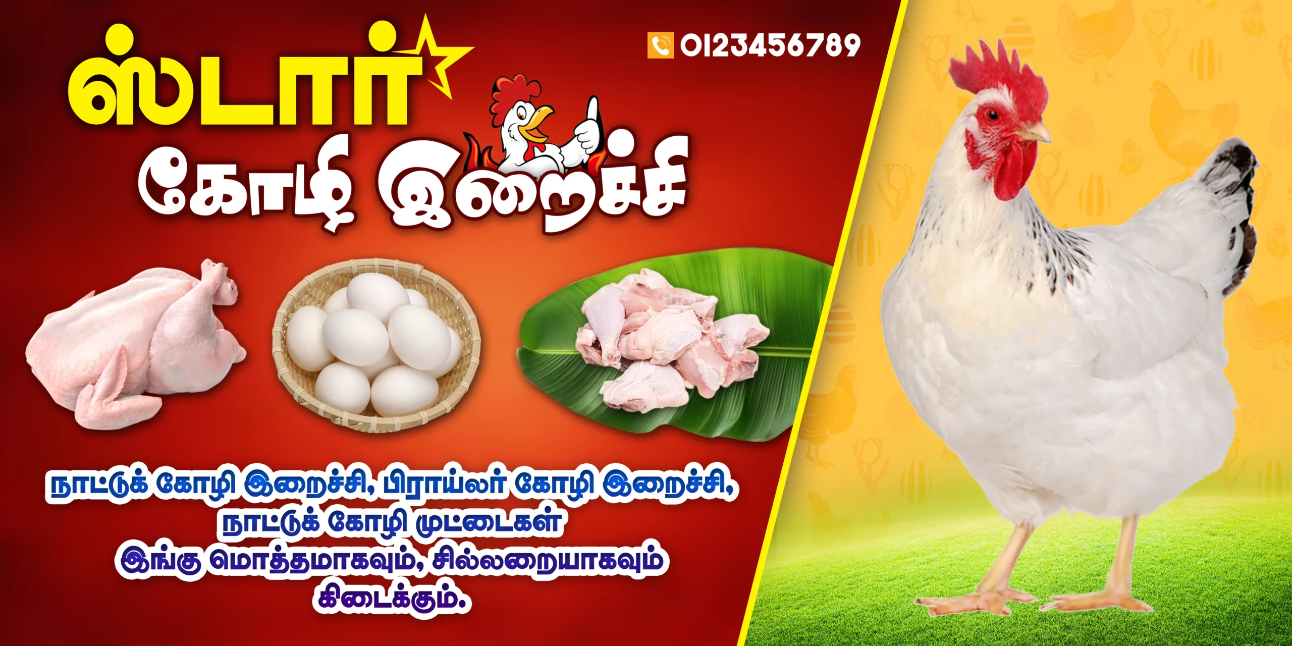 Chicken Shop Banner Design Tamil Download